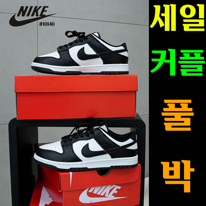 나이키 Dunk Low Retro Black 범고래