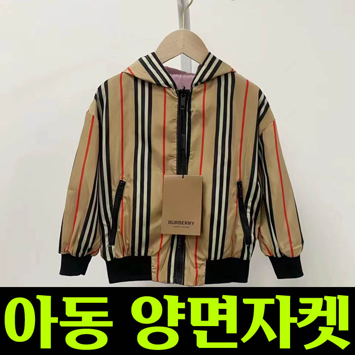23년 버버리 아동용 양면 자켓 0402