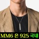 메종 마르지엘라 로고 네크리스 목걸이