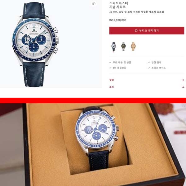 오메가 스피드마스터기념 시리즈 실버 스누피 어워드