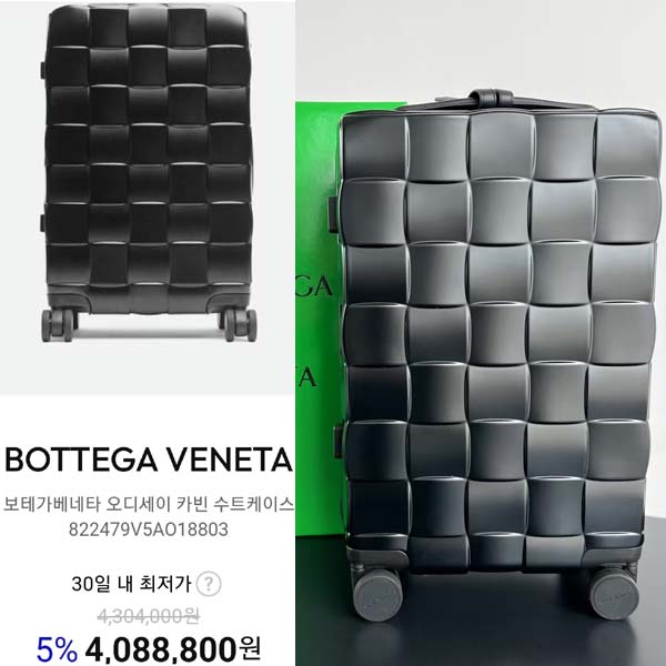 보테가베네타 오디세이 카빈 기내용 수트케이스 822479 0213