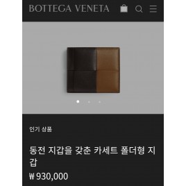 보테가베네타 레더 반지갑
