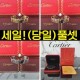 ☑️ 까르띠에 커플 러브 팔찌 3종