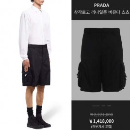 25년 프라다 삼각로고 리나일론 버뮤다 쇼츠 0424