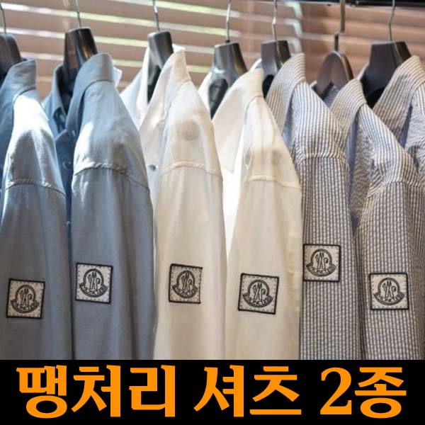 몽클레어 로고 감마블루 린넨 셔츠 2종