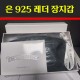 고객주뭊 실사진 크롬하츠 장지갑
