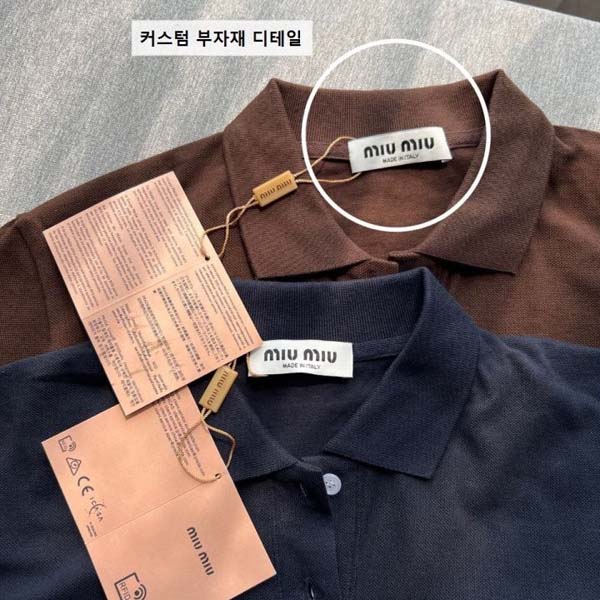 25년 미우미우 자수로고 폴로 반팔티셔츠 2종
