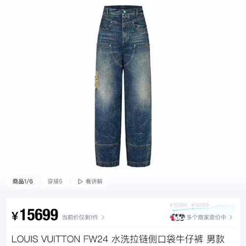 24년 루이비통 로고패치 프리미엄 팬츠 0905