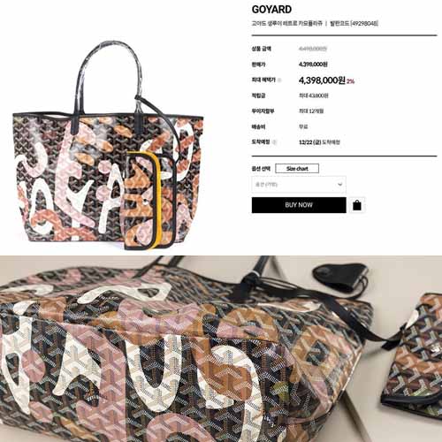 25년 고야드 생루이 레트로 카모플라쥬 신상