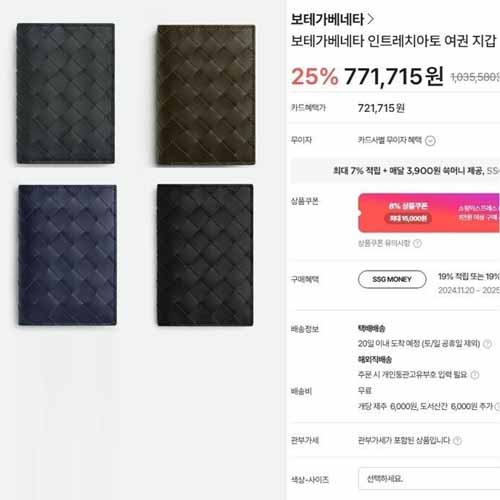 보테가베네타 인트레치아토 레더 여권지갑 2종