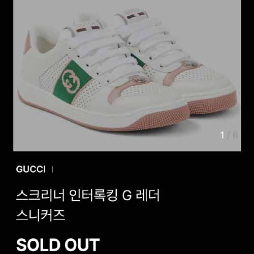25년 구찌 스크리너 인터록킹 G 올림피아드 레더 스니커즈 2종 1031