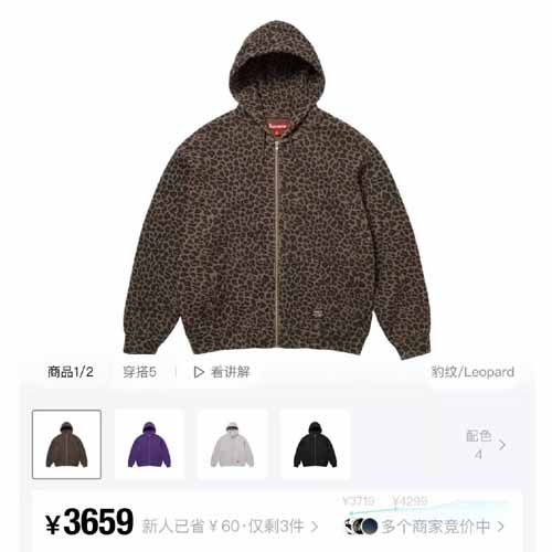 25ss 슈프림 써멀 후드 집업 레오파드 1118