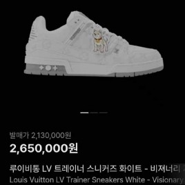 루이비통 LV 트레이너 레더 스니커즈 4종 1223