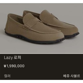 에르메스 Lazy 레더 로퍼 6종 0125